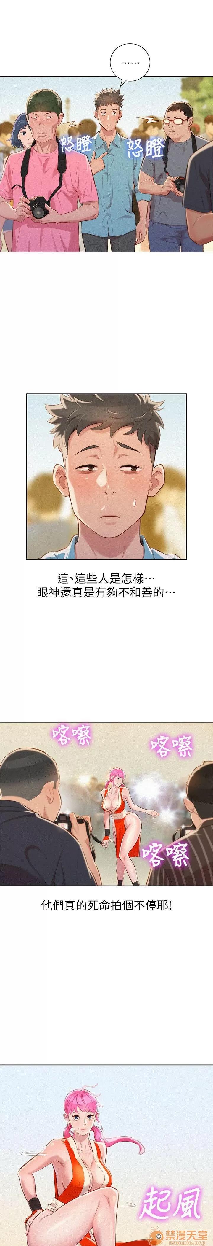 漂亮干姊姊 漂亮干姐姐 39-42 第41页