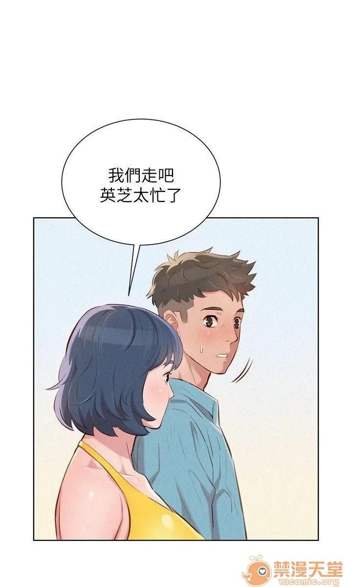 漂亮干姊姊 漂亮干姐姐 39-42 第43页