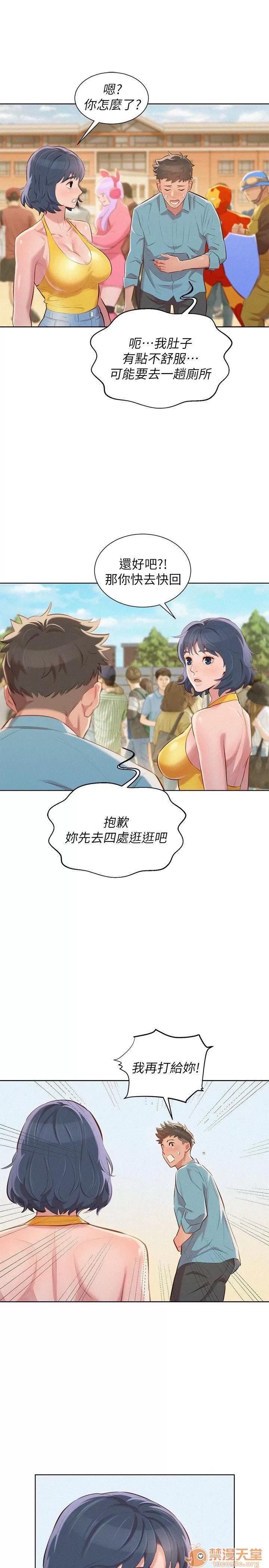 漂亮干姊姊 漂亮干姐姐 39-42 第47页