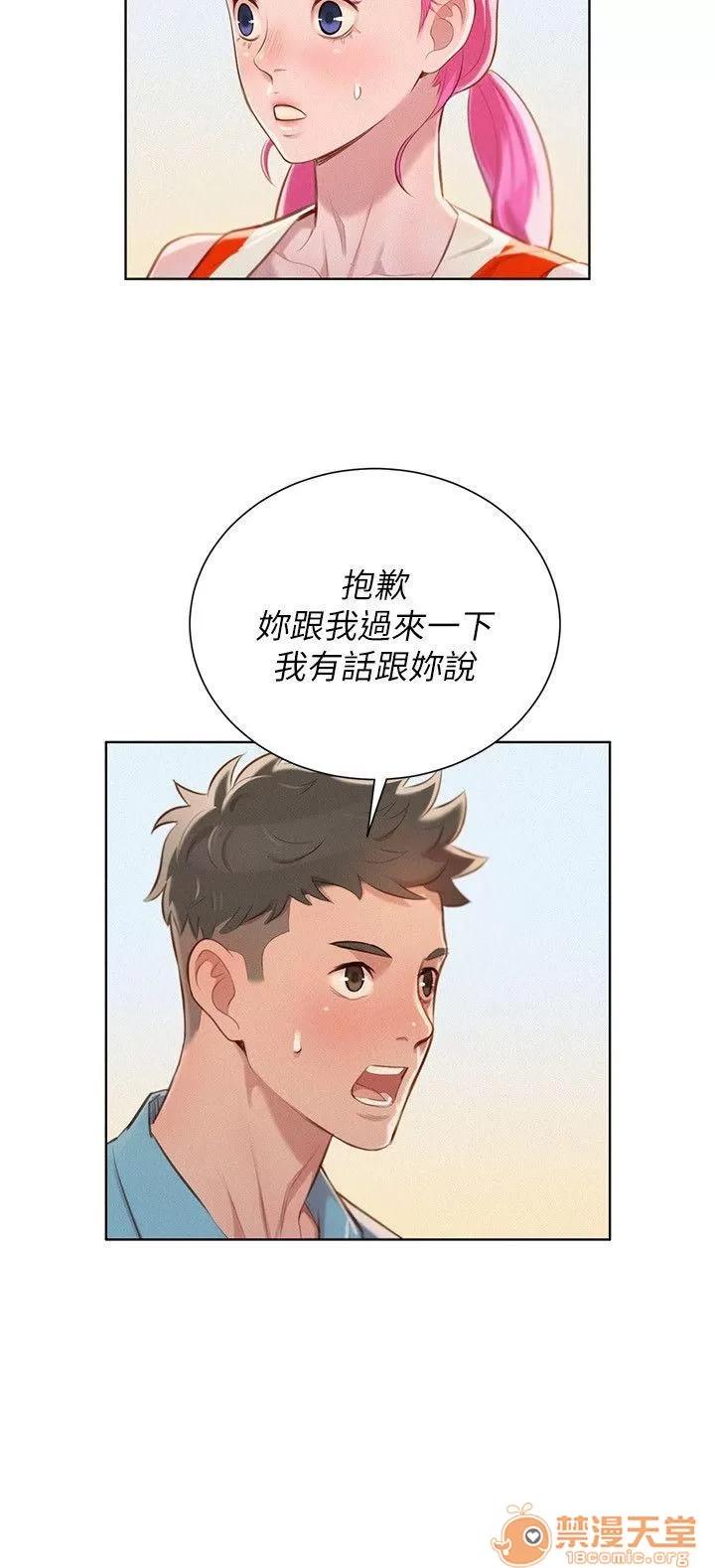 漂亮干姊姊 漂亮干姐姐 39-42 第49页