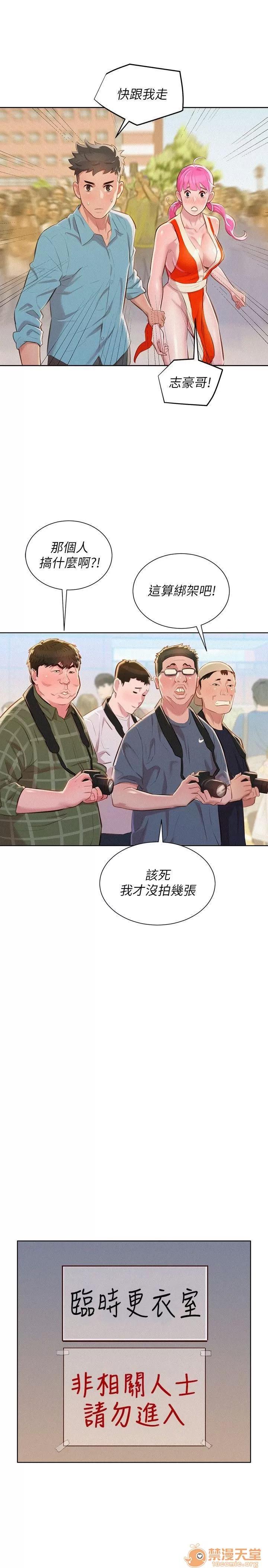 漂亮干姊姊 漂亮干姐姐 39-42 第50页