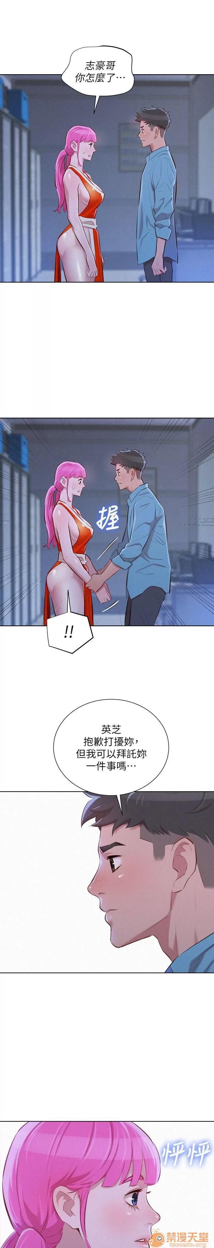 漂亮干姊姊 漂亮干姐姐 39-42 第51页