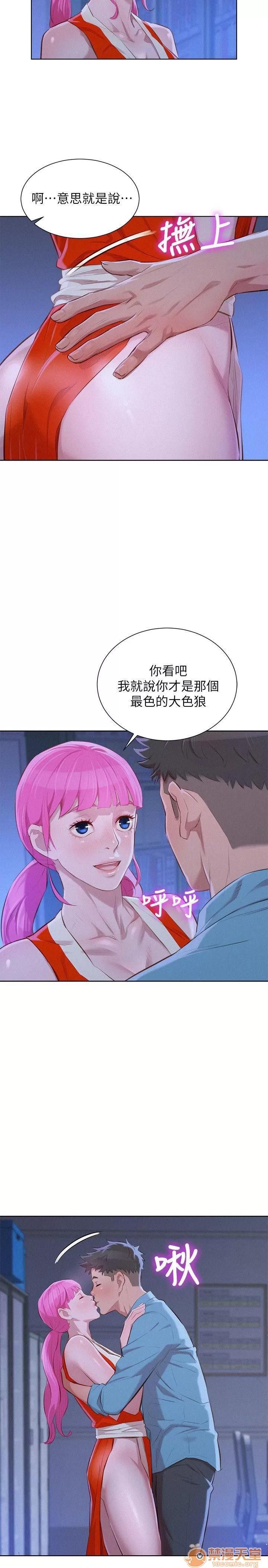 漂亮干姊姊 漂亮干姐姐 39-42 第58页
