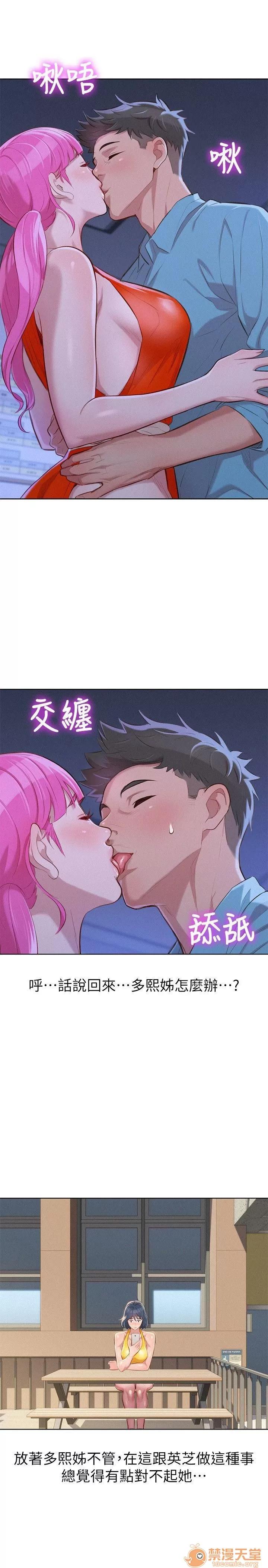 漂亮干姊姊 漂亮干姐姐 39-42 第60页