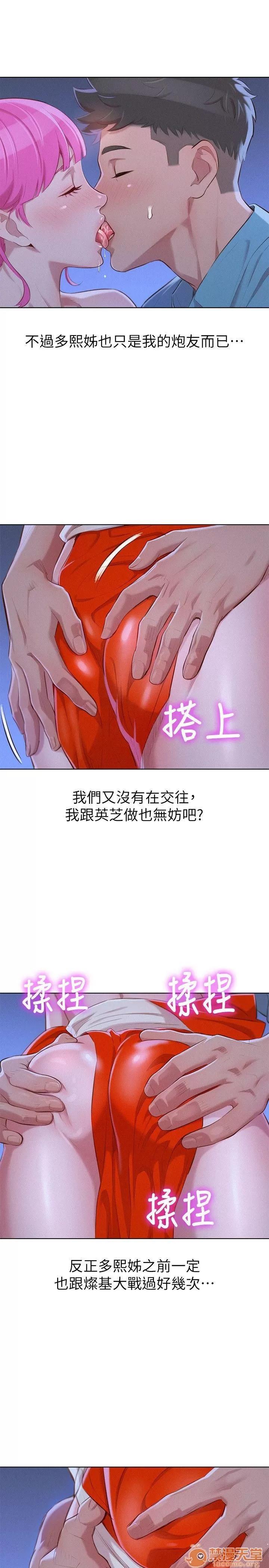 漂亮干姊姊 漂亮干姐姐 39-42 第61页