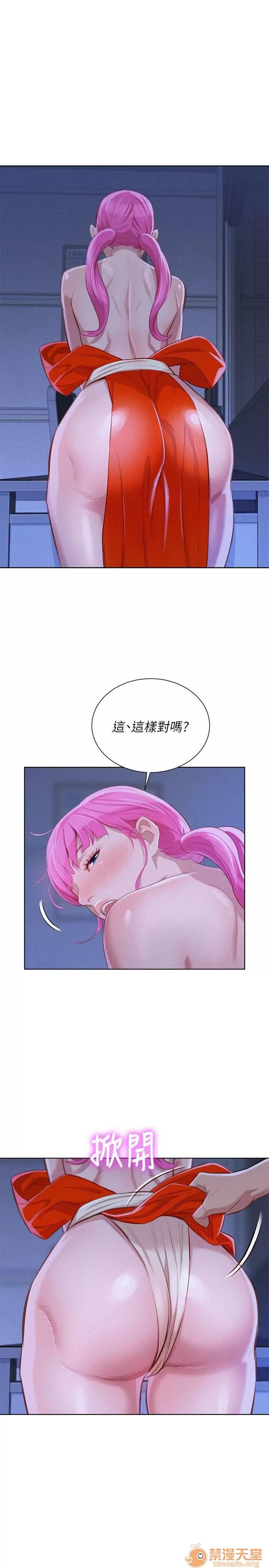 漂亮干姊姊 漂亮干姐姐 39-42 第70页
