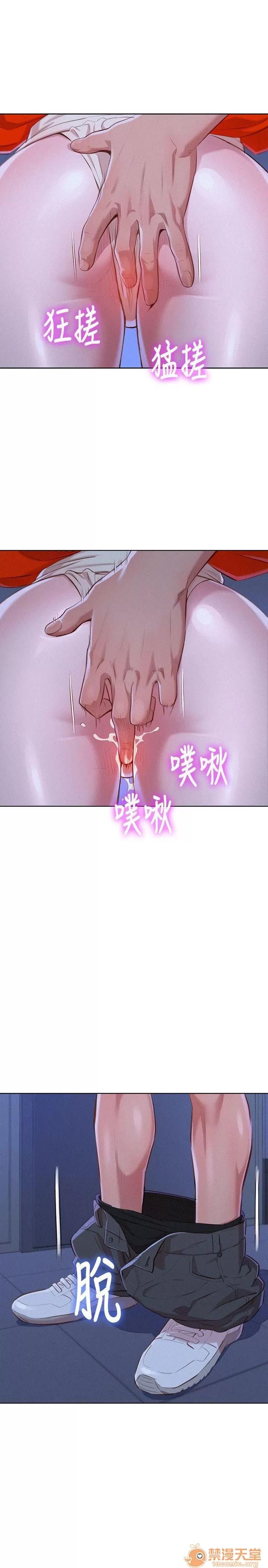 漂亮干姊姊 漂亮干姐姐 39-42 第72页