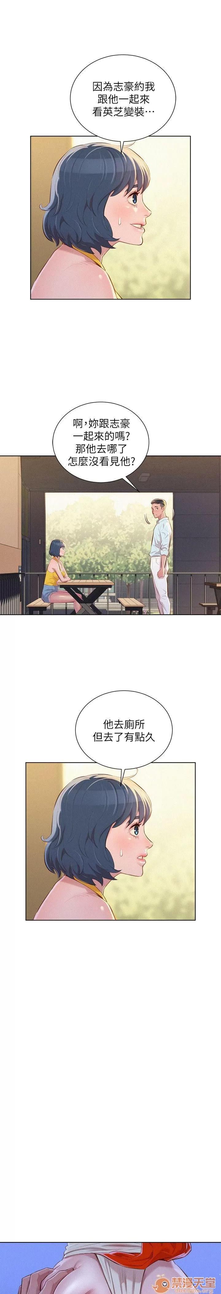 漂亮干姊姊 漂亮干姐姐 39-42 第80页