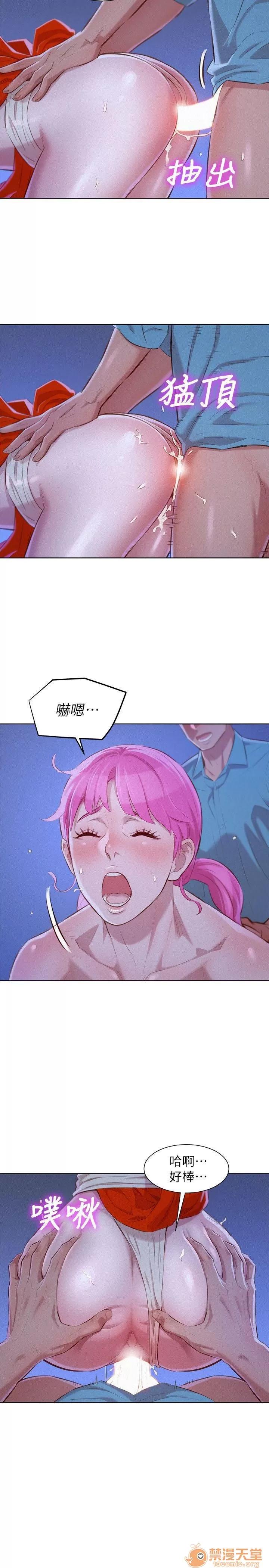漂亮干姊姊 漂亮干姐姐 39-42 第83页