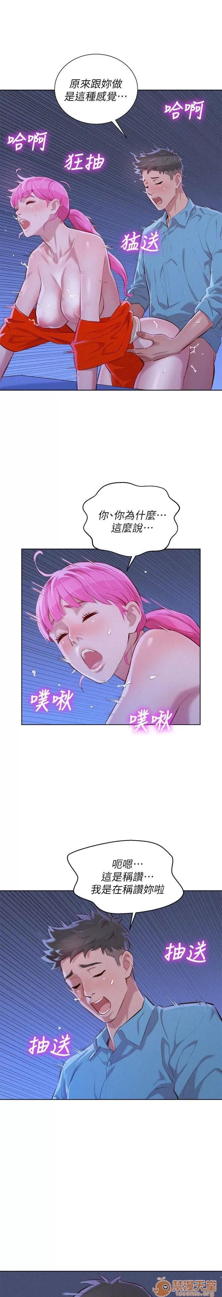 漂亮干姊姊 漂亮干姐姐 39-42 第85页