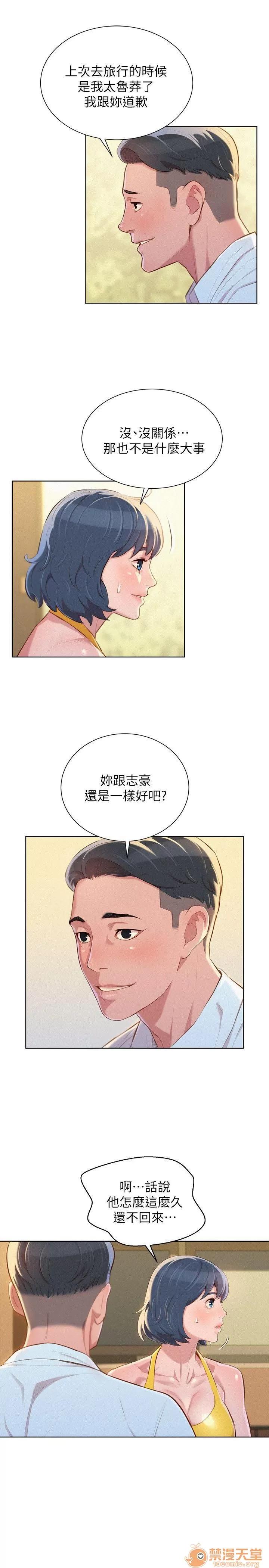 漂亮干姊姊 漂亮干姐姐 39-42 第88页