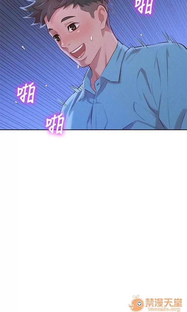漂亮干姊姊 漂亮干姐姐 39-42 第90页