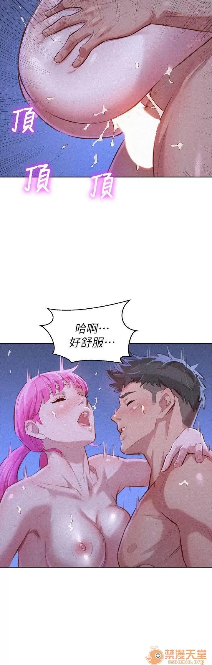 漂亮干姊姊 漂亮干姐姐 39-42 第96页