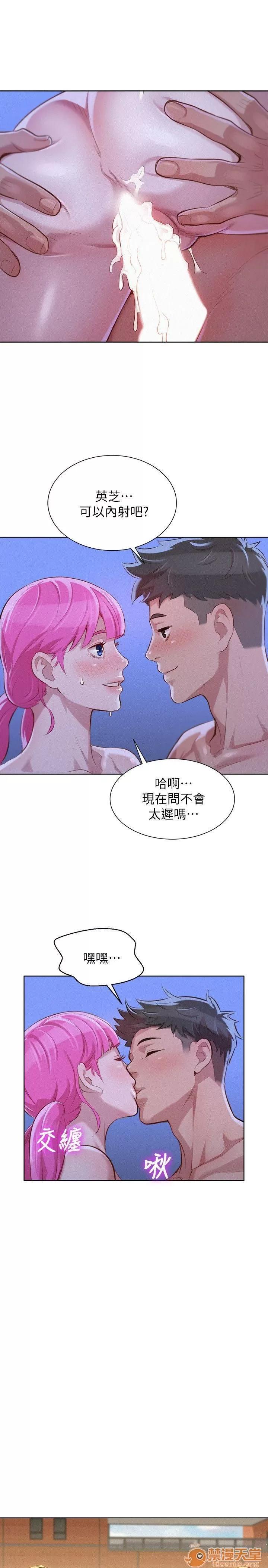 漂亮干姊姊 漂亮干姐姐 39-42 第98页
