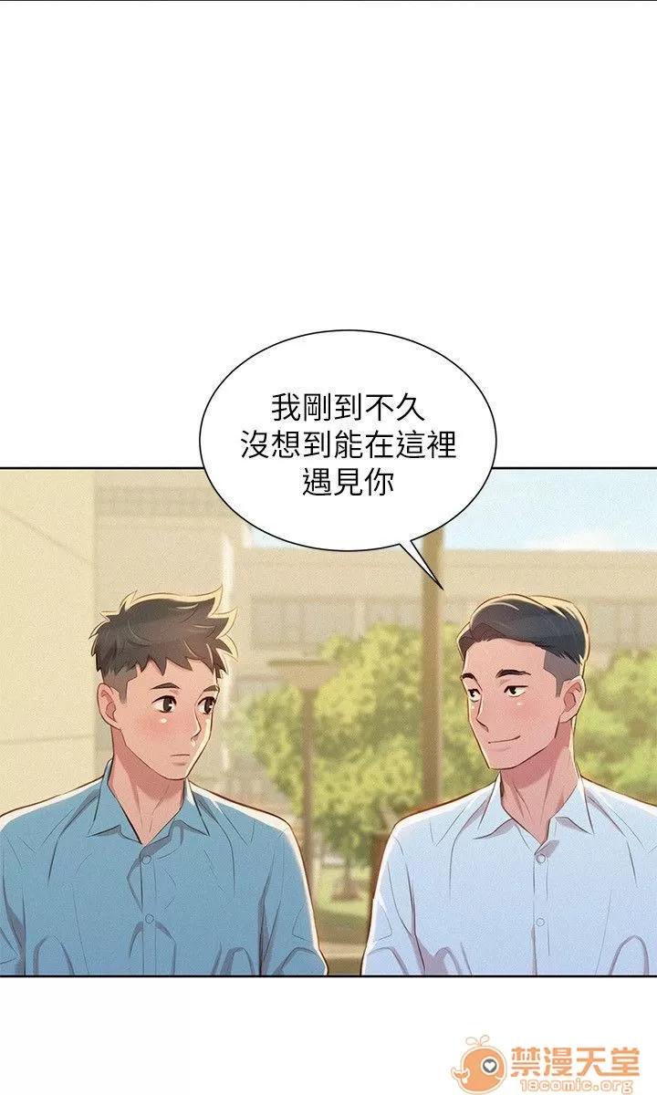 漂亮干姊姊 漂亮干姐姐 39-42 第102页