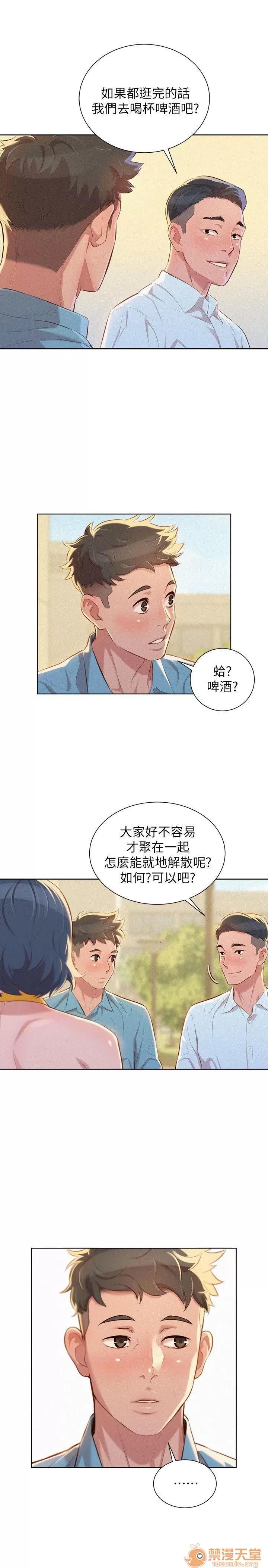 漂亮干姊姊 漂亮干姐姐 39-42 第103页