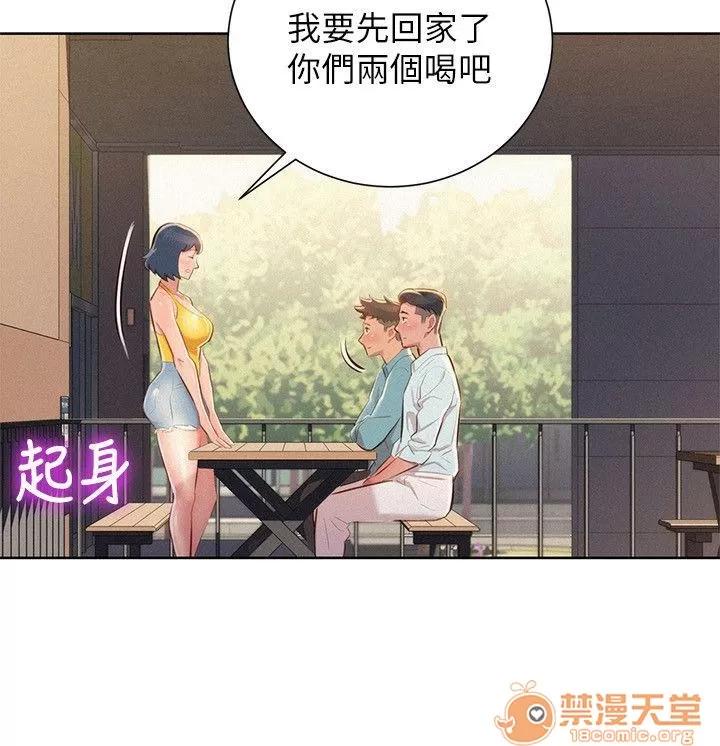 漂亮干姊姊 漂亮干姐姐 43-47 第4页