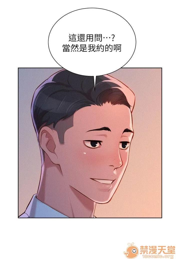 漂亮干姊姊 漂亮干姐姐 43-47 第13页