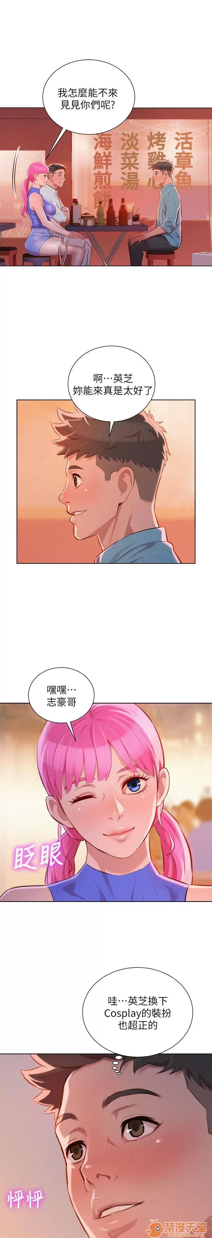 漂亮干姊姊 漂亮干姐姐 43-47 第14页