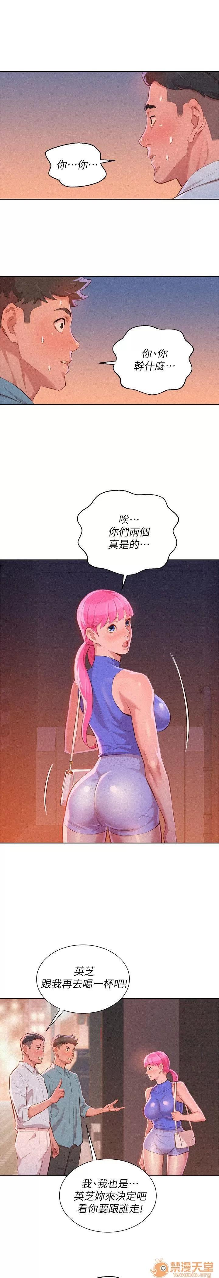 漂亮干姊姊 漂亮干姐姐 43-47 第21页