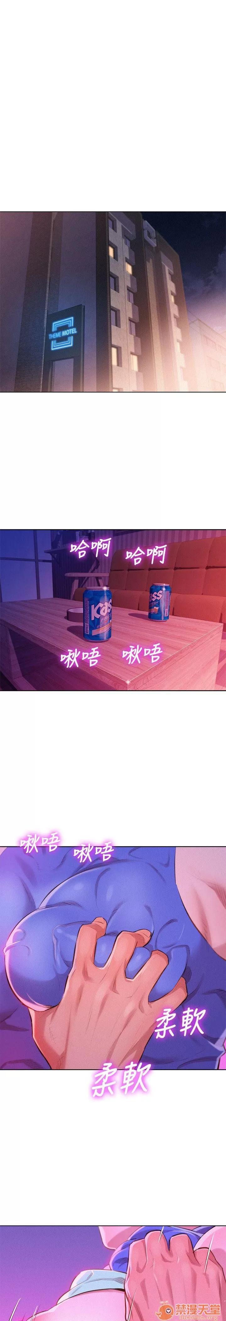 漂亮干姊姊 漂亮干姐姐 43-47 第23页
