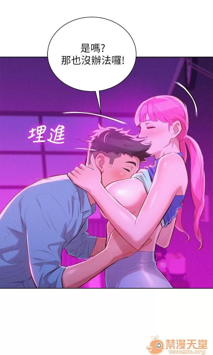漂亮干姊姊 漂亮干姐姐 43-47 第25页