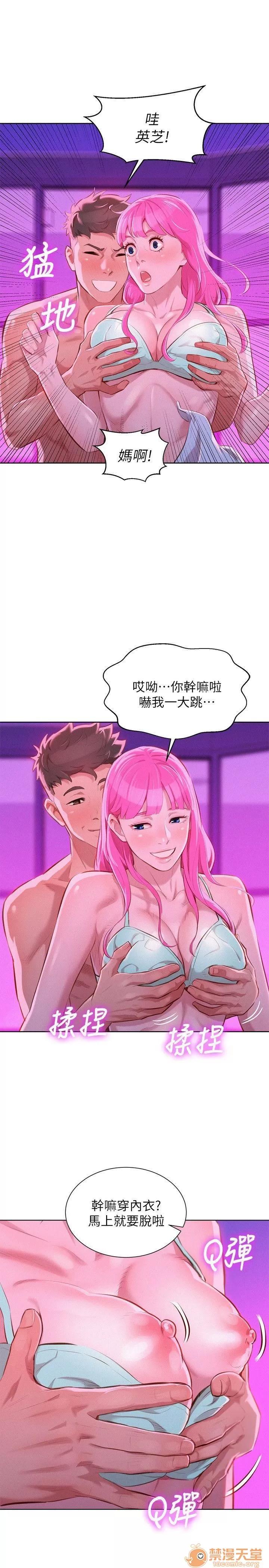 漂亮干姊姊 漂亮干姐姐 43-47 第33页
