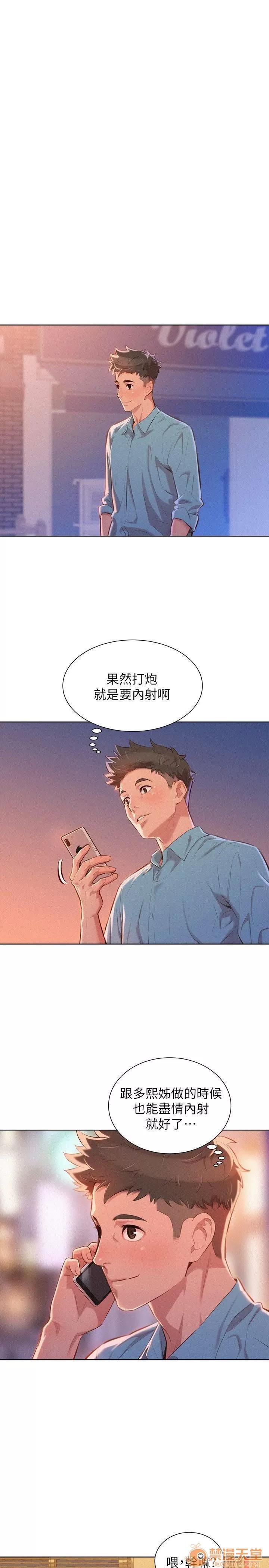 漂亮干姊姊 漂亮干姐姐 43-47 第51页