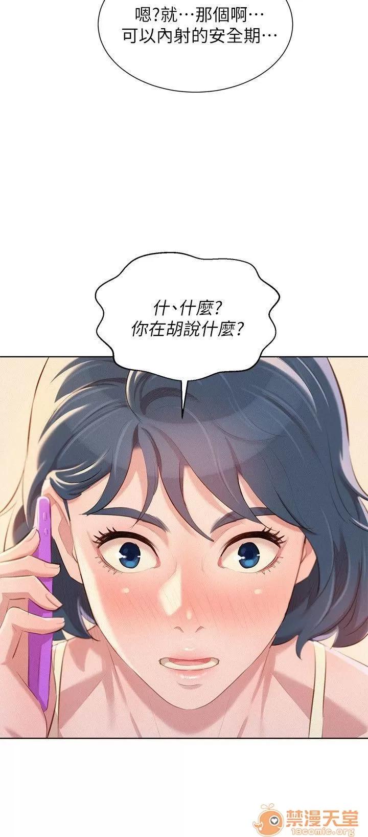 漂亮干姊姊 漂亮干姐姐 43-47 第53页