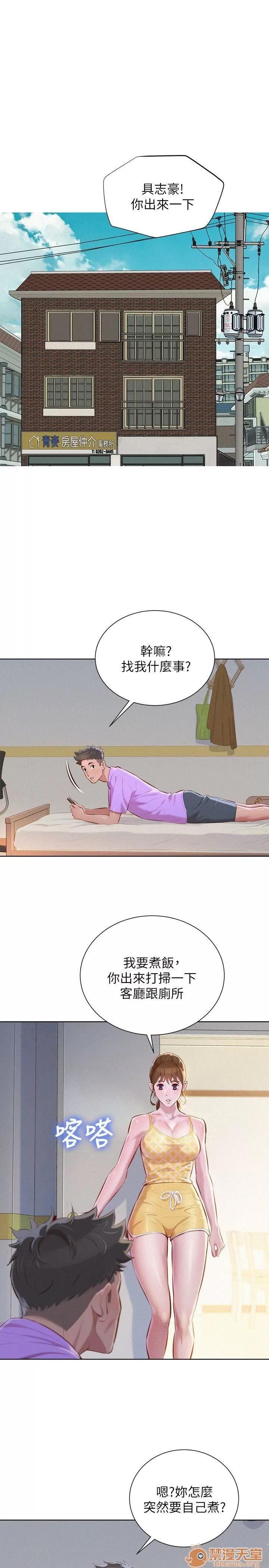 漂亮干姊姊 漂亮干姐姐 43-47 第58页