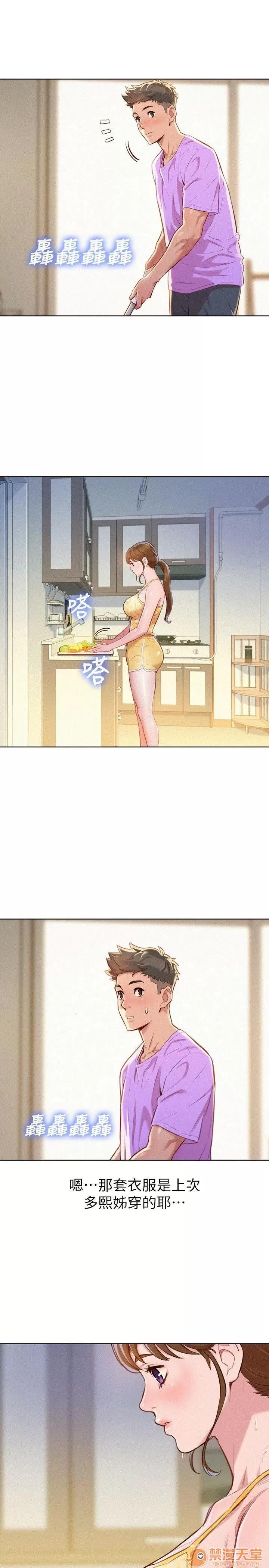 漂亮干姊姊 漂亮干姐姐 43-47 第61页