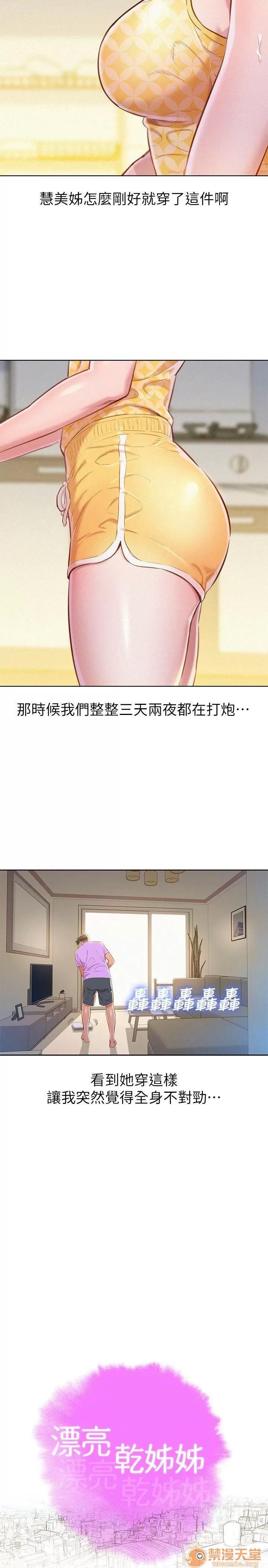 漂亮干姊姊 漂亮干姐姐 43-47 第62页