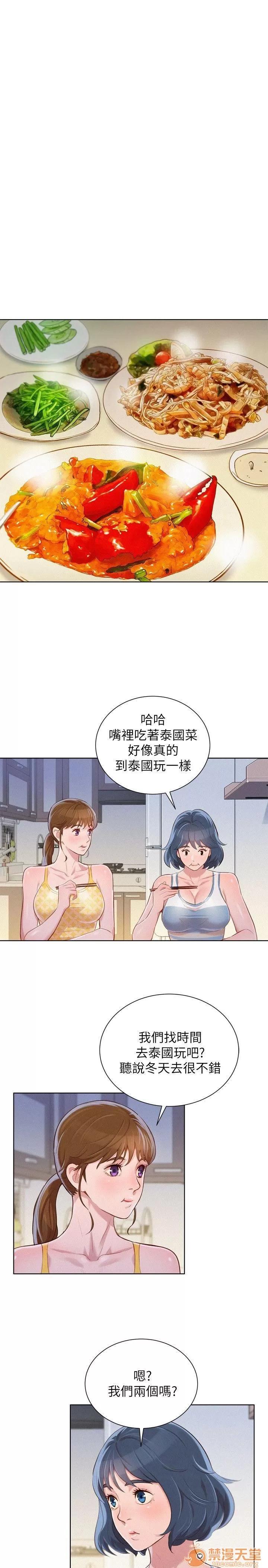 漂亮干姊姊 漂亮干姐姐 43-47 第65页