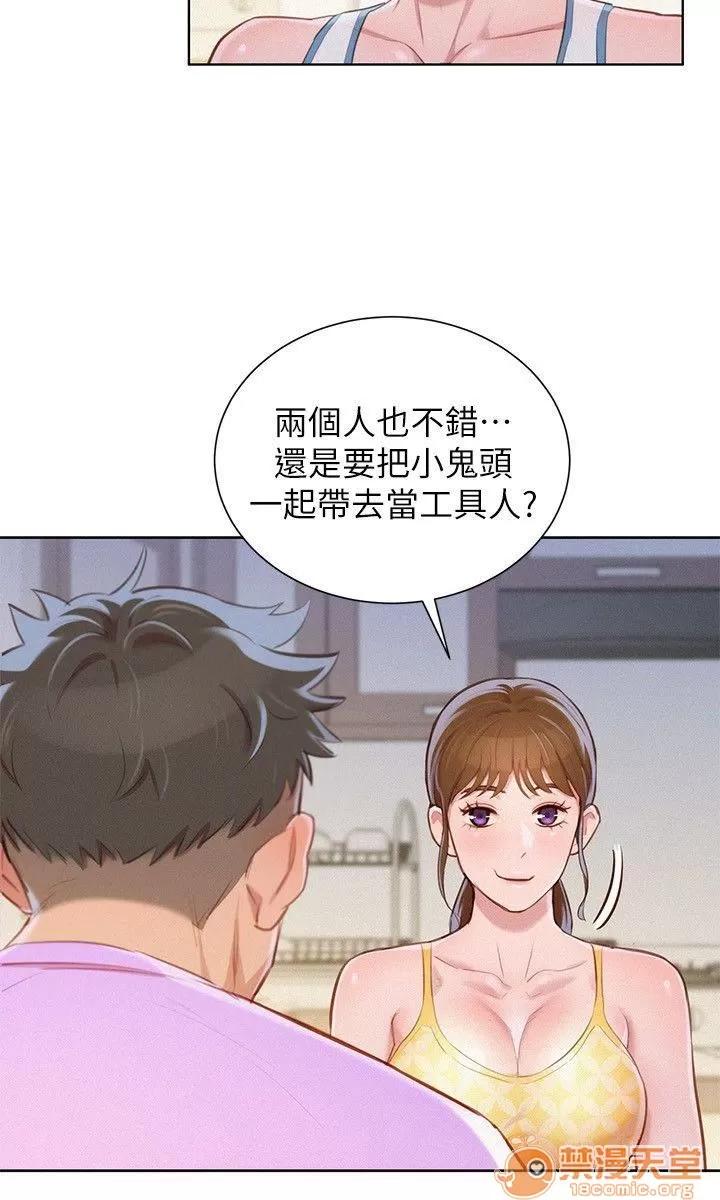 漂亮干姊姊 漂亮干姐姐 43-47 第66页