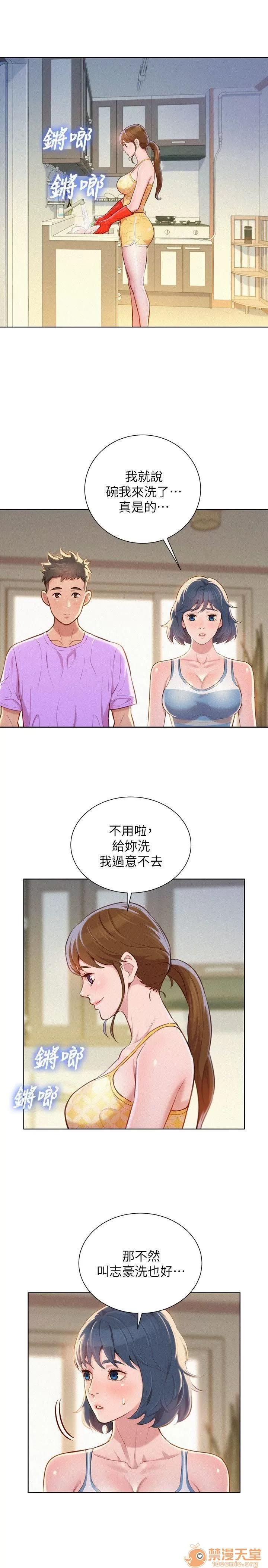 漂亮干姊姊 漂亮干姐姐 43-47 第68页