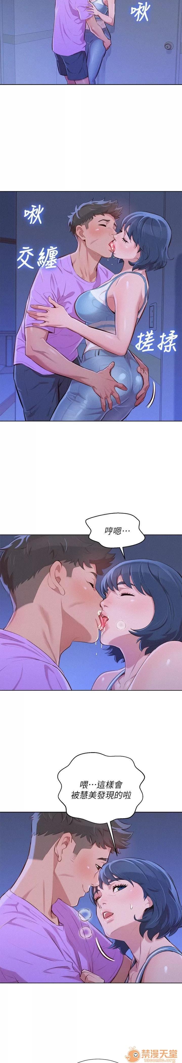 漂亮干姊姊 漂亮干姐姐 43-47 第74页