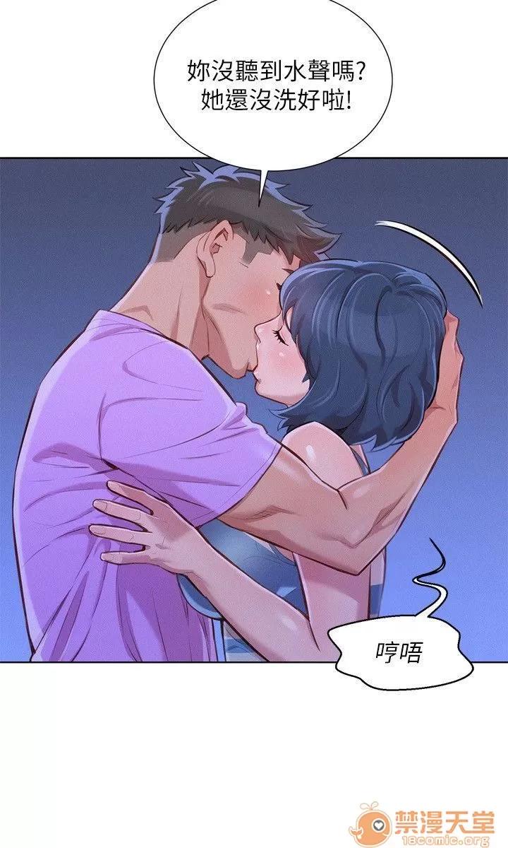漂亮干姊姊 漂亮干姐姐 43-47 第75页