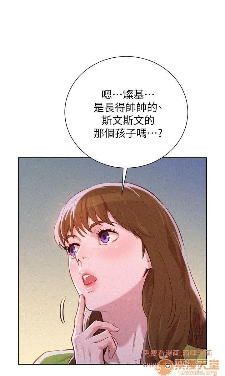 漂亮干姊姊 漂亮干姐姐 43-47 第86页