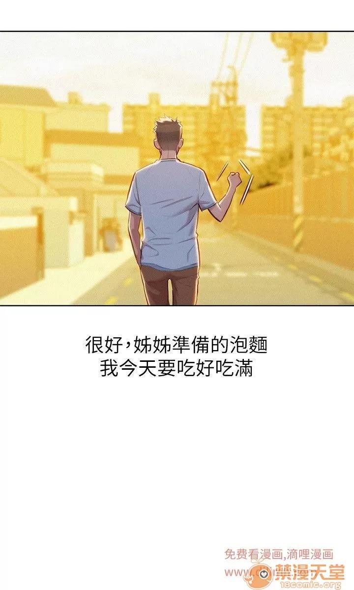 漂亮干姊姊 漂亮干姐姐 43-47 第89页