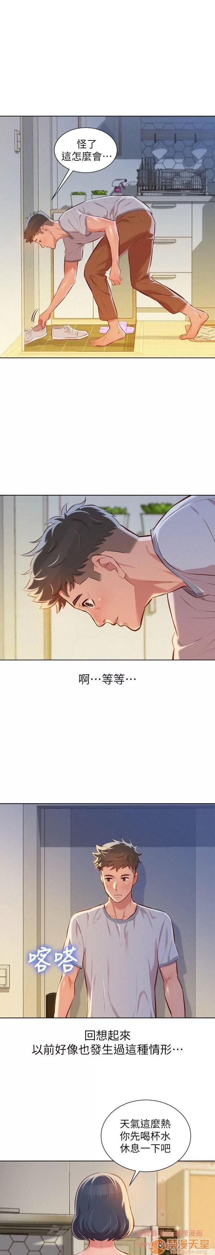 漂亮干姊姊 漂亮干姐姐 43-47 第94页