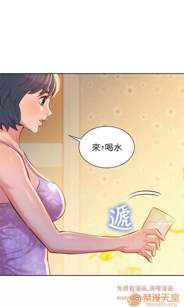 漂亮干姊姊 漂亮干姐姐 43-47 第98页