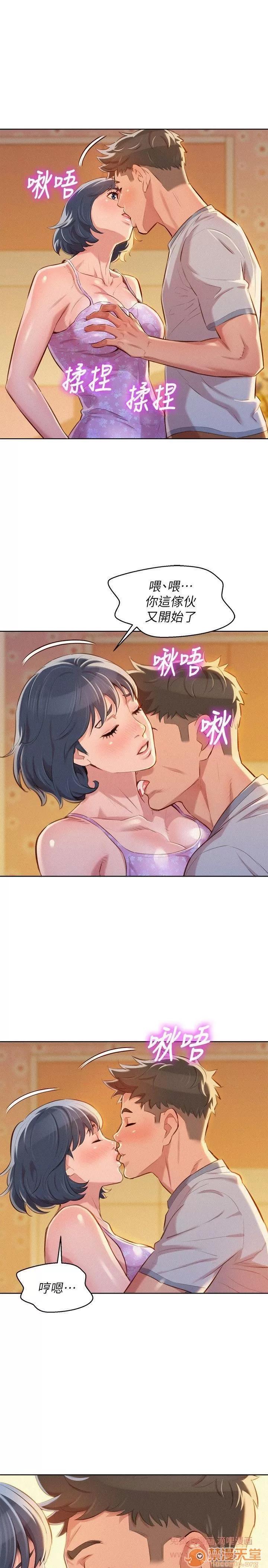 漂亮干姊姊 漂亮干姐姐 43-47 第102页