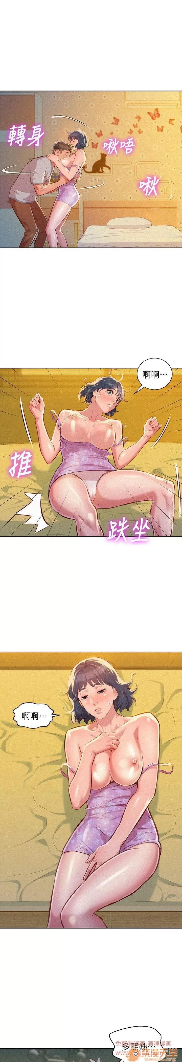漂亮干姊姊 漂亮干姐姐 43-47 第105页