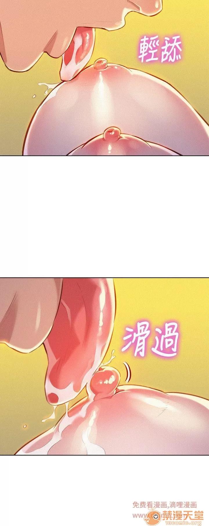 漂亮干姊姊 漂亮干姐姐 43-47 第115页