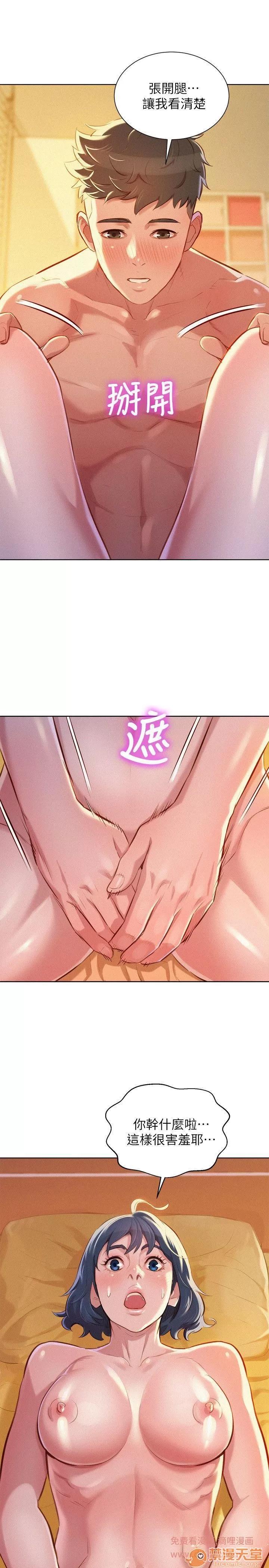 漂亮干姊姊 漂亮干姐姐 43-47 第119页