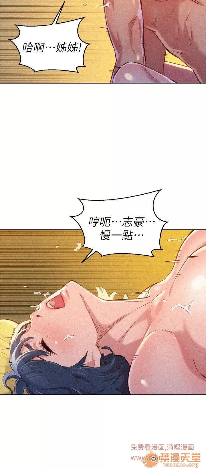 漂亮干姊姊 漂亮干姐姐 43-47 第124页