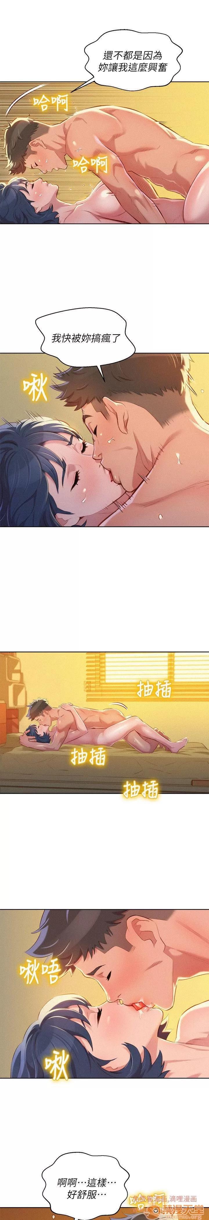 漂亮干姊姊 漂亮干姐姐 43-47 第125页