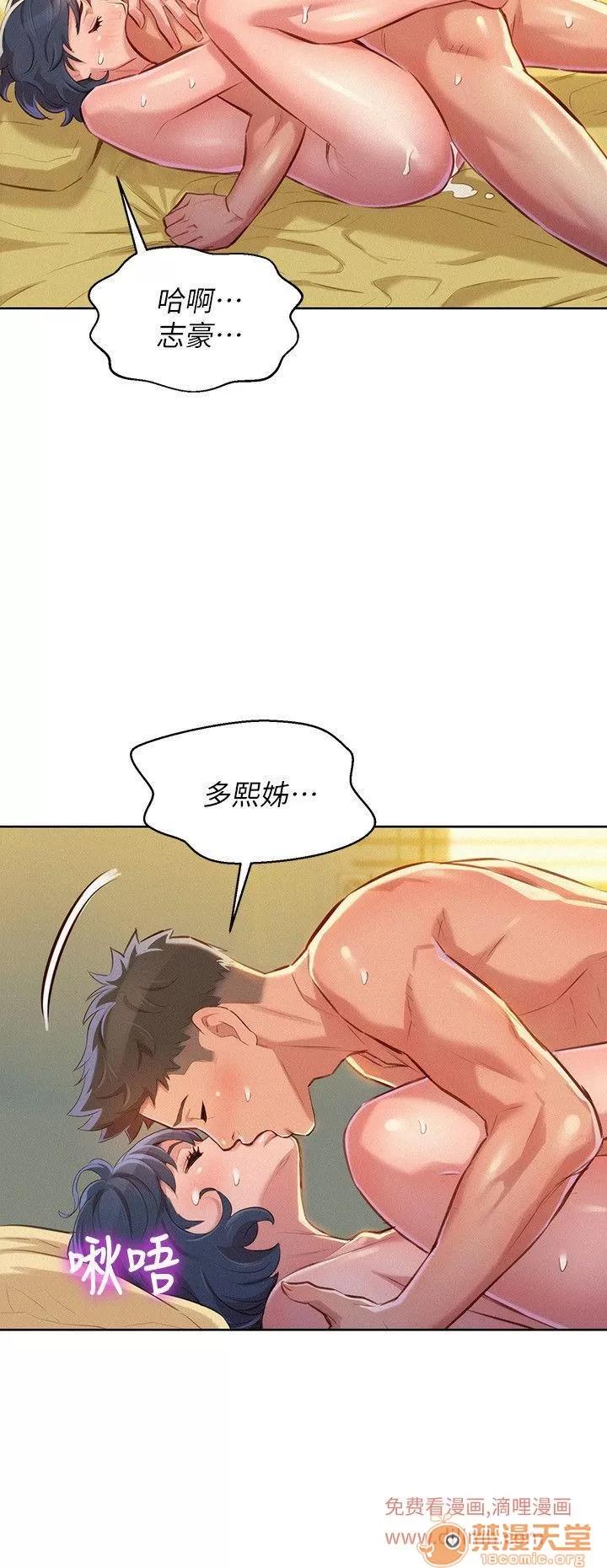 漂亮干姊姊 漂亮干姐姐 43-47 第133页