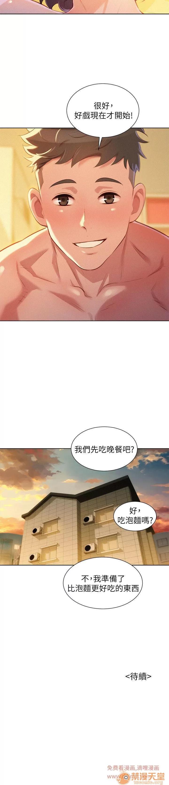 漂亮干姊姊 漂亮干姐姐 43-47 第135页