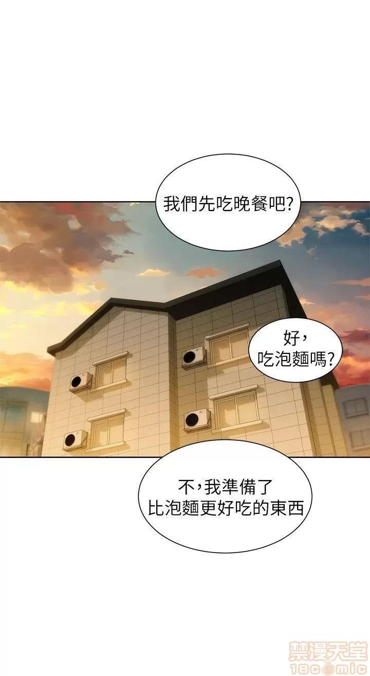 漂亮干姊姊 漂亮干姐姐 48-52 第2页